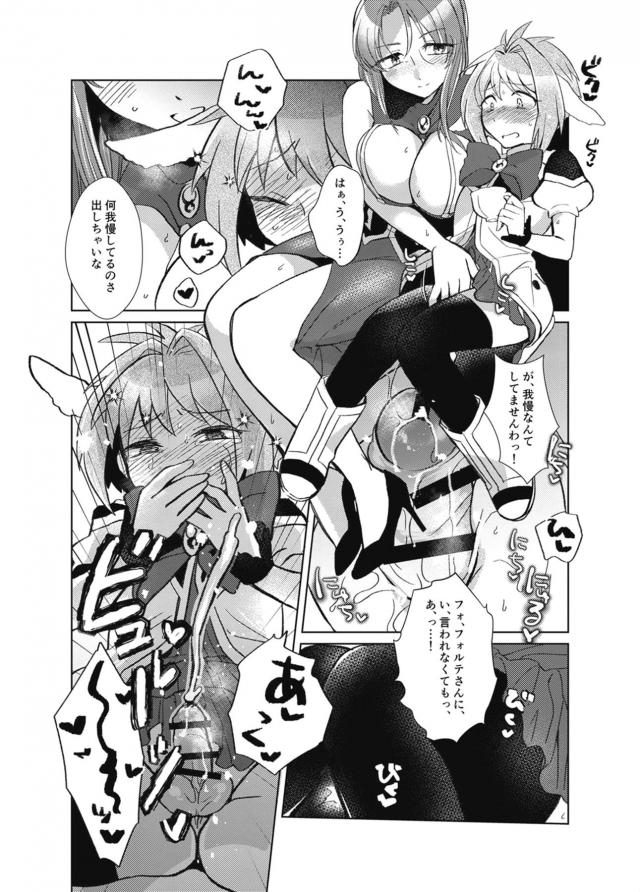 ふたチンポのせいで性欲3000倍になってしまったミントさんの童貞卒業初セックス <> 013