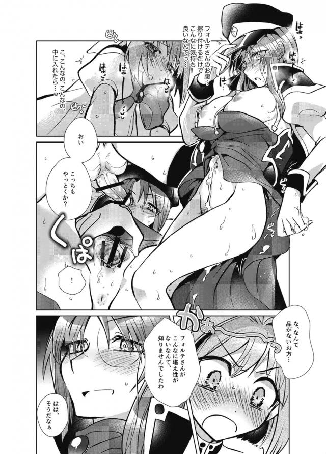 ふたチンポのせいで性欲3000倍になってしまったミントさんの童貞卒業初セックス <> 017