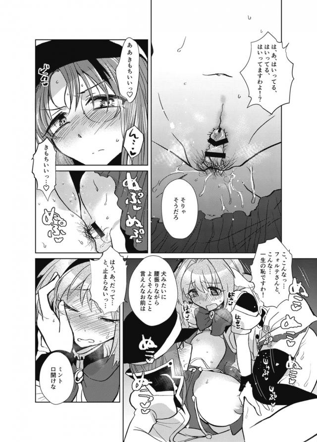 ふたチンポのせいで性欲3000倍になってしまったミントさんの童貞卒業初セックス <> 019