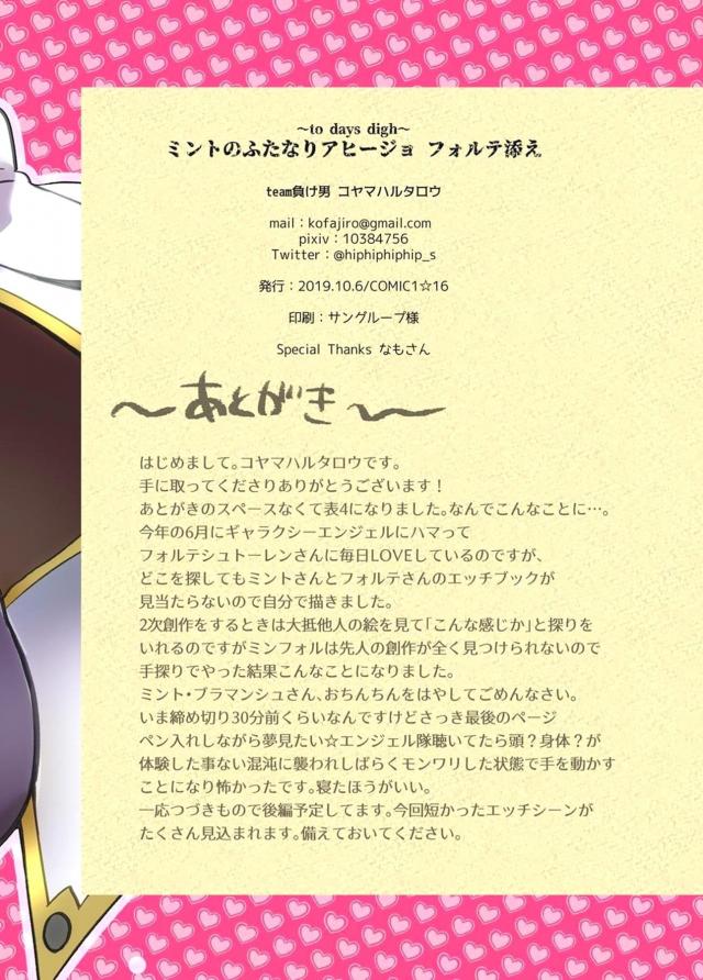ふたチンポのせいで性欲3000倍になってしまったミントさんの童貞卒業初セックス <> 029