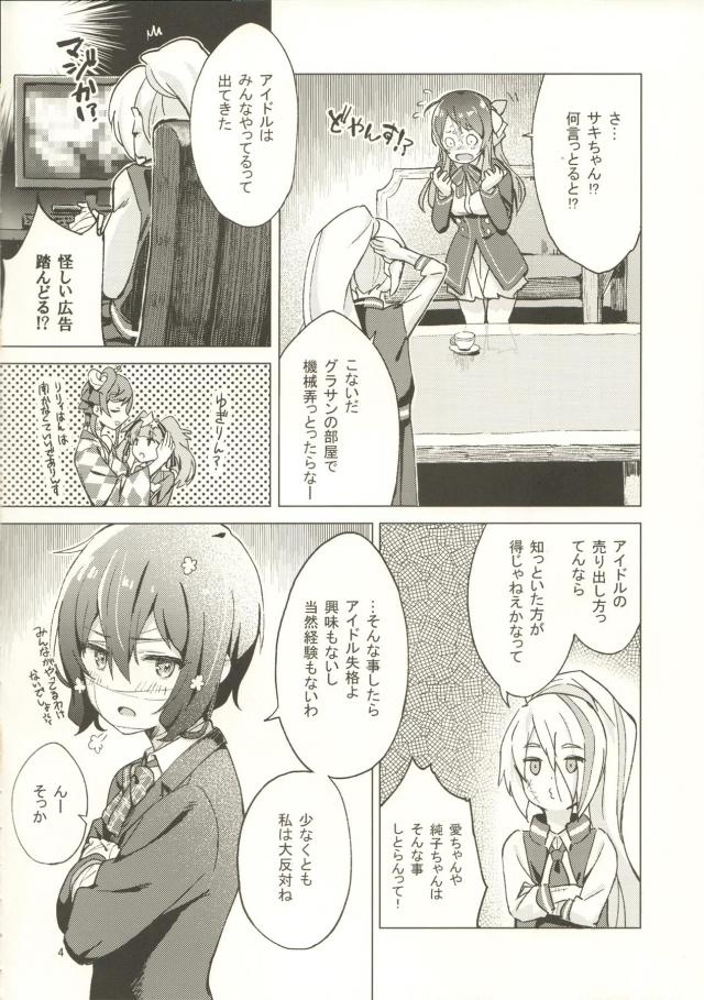愛と純子のラブラブ両想い百合えっち <> 003
