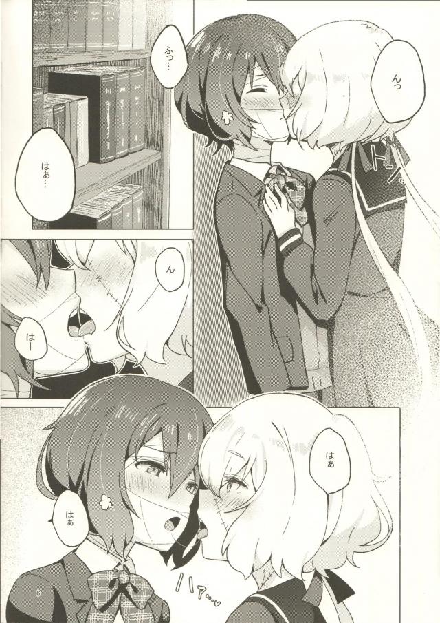 愛と純子のラブラブ両想い百合えっち <> 005