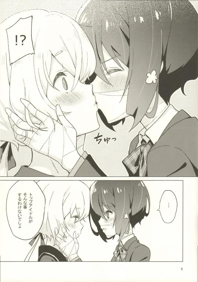 愛と純子のラブラブ両想い百合えっち <> 008
