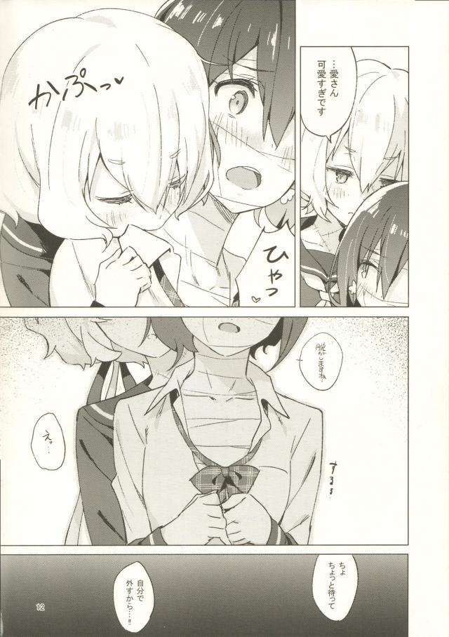 愛と純子のラブラブ両想い百合えっち <> 011