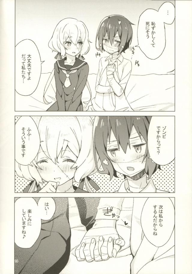 愛と純子のラブラブ両想い百合えっち <> 017