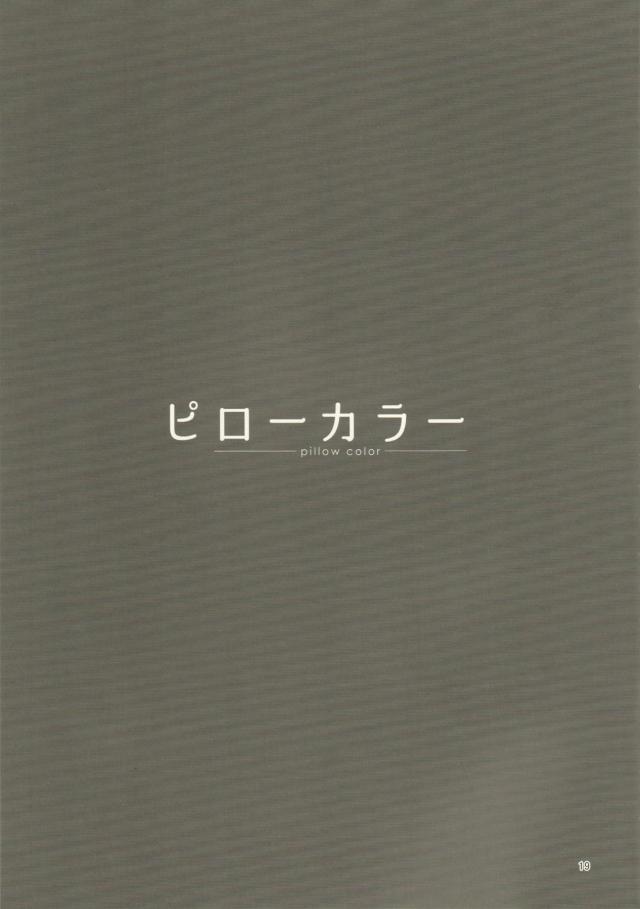 愛と純子のラブラブ両想い百合えっち <> 018