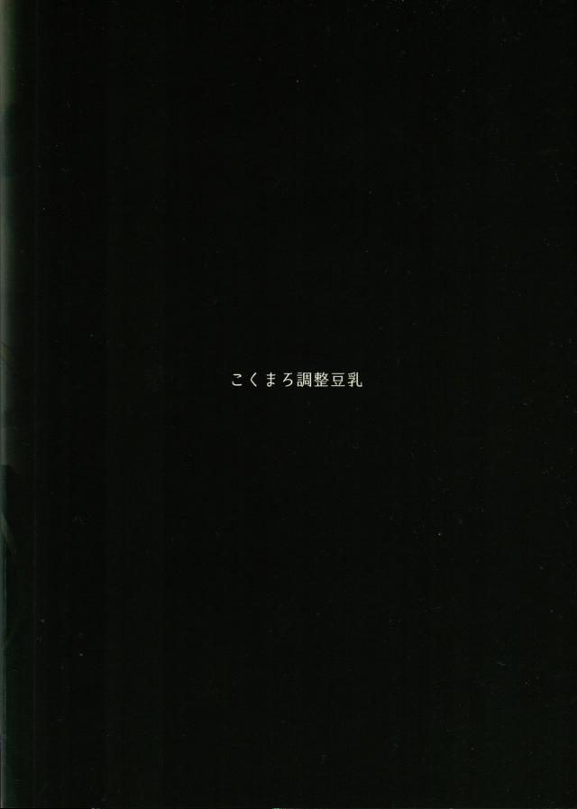 愛と純子のラブラブ両想い百合えっち <> 022