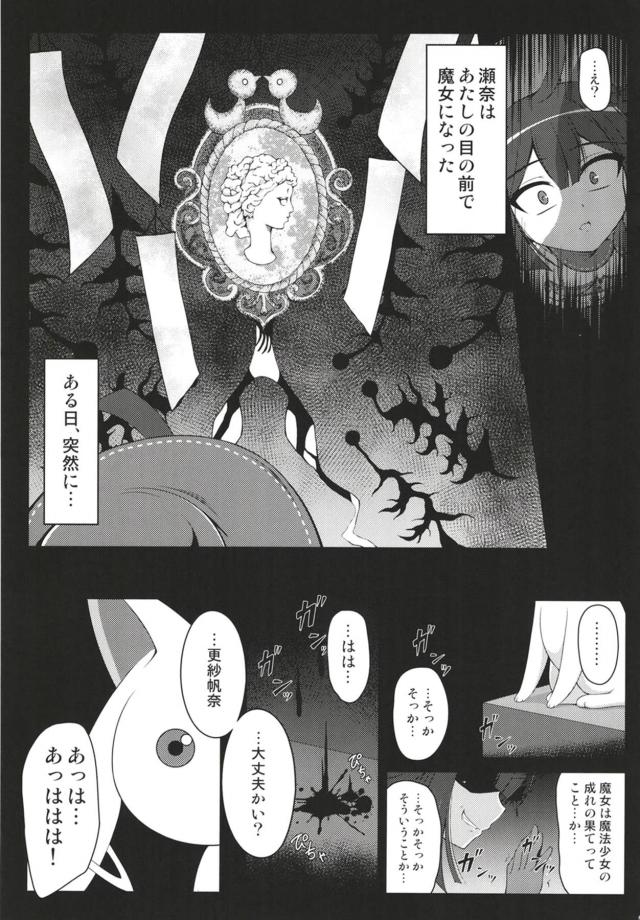 あたしをオカズにしちゃいなよ☆ <> 002