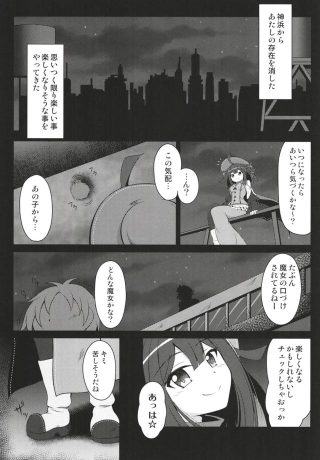 あたしをオカズにしちゃいなよ☆ <> 004