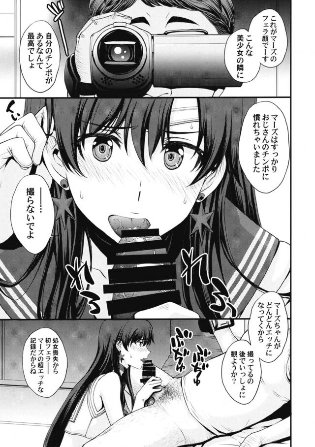 キモいおじさんにハメ撮り種付け交尾でねっとり犯される黒髪美少女 <> 008