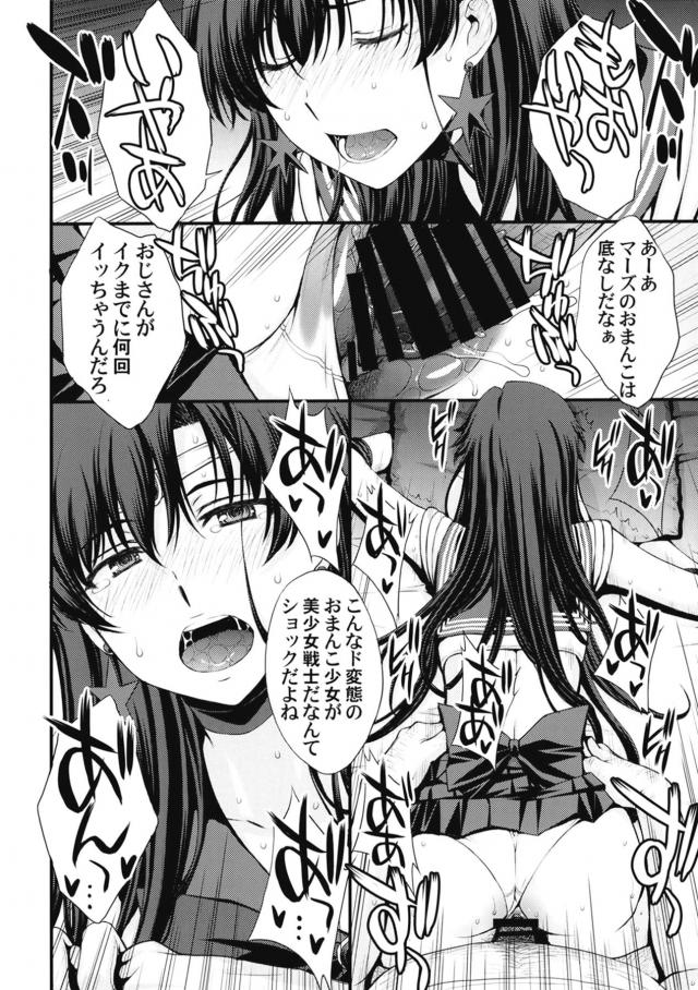 キモいおじさんにハメ撮り種付け交尾でねっとり犯される黒髪美少女 <> 033