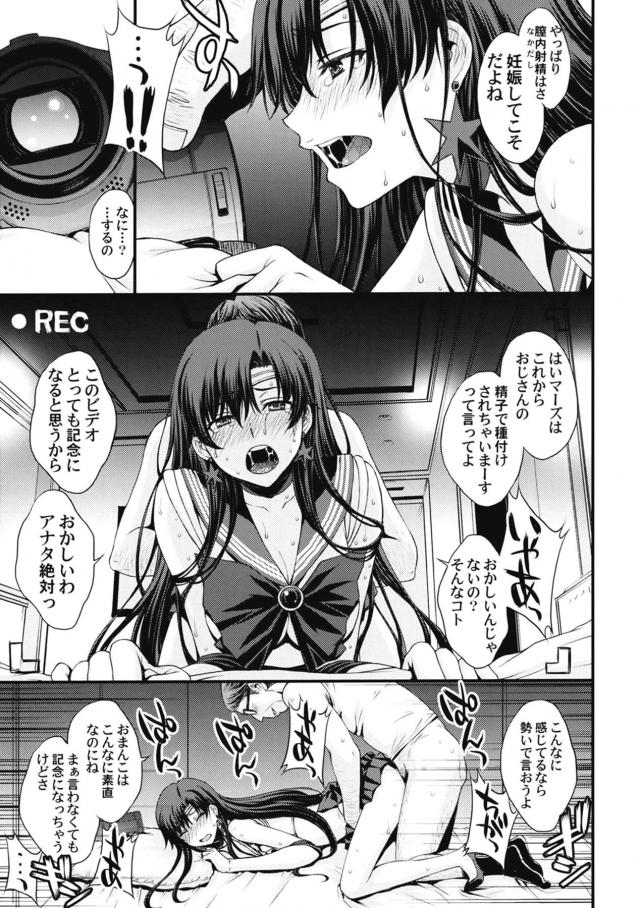 キモいおじさんにハメ撮り種付け交尾でねっとり犯される黒髪美少女 <> 036