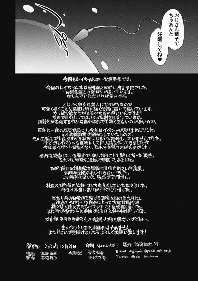 キモいおじさんにハメ撮り種付け交尾でねっとり犯される黒髪美少女 <> 041