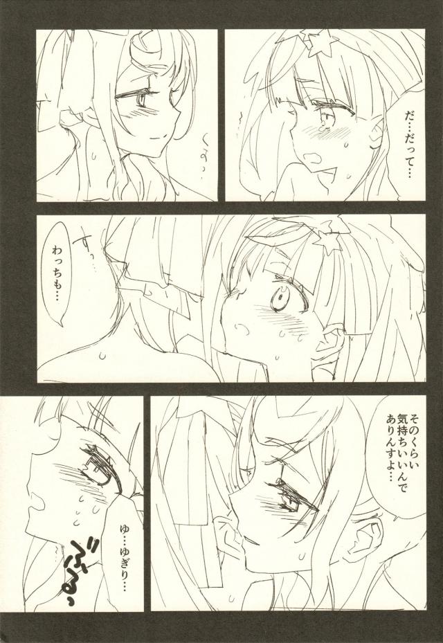 ゆうリリ初エッチ <> 012