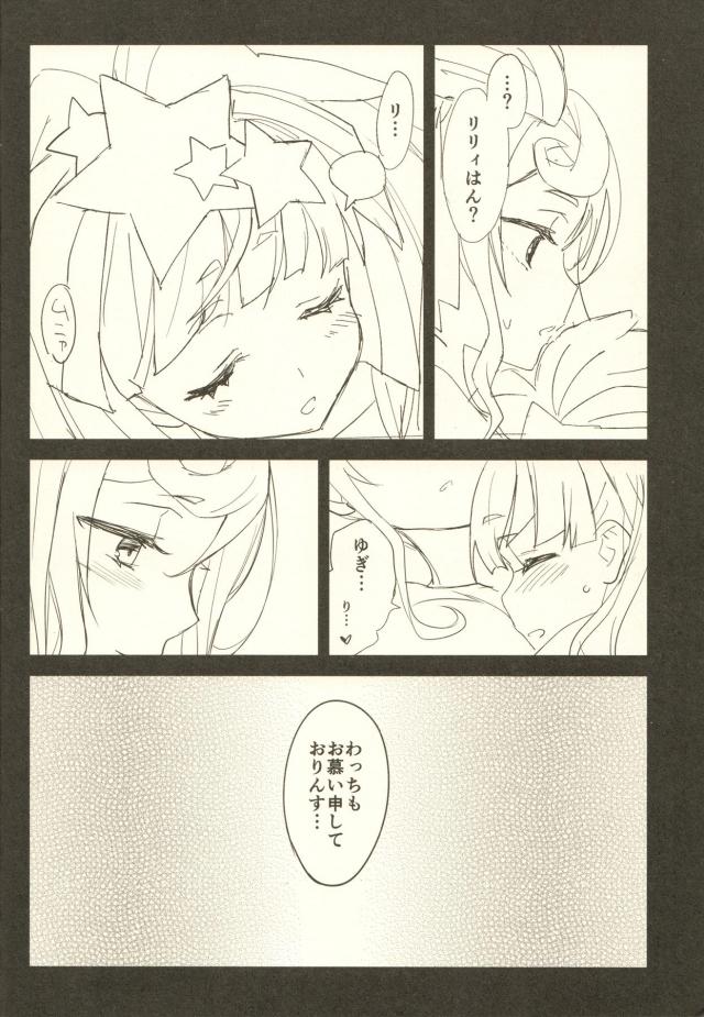 ゆうリリ初エッチ <> 019