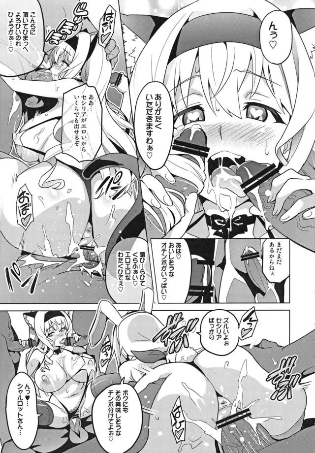 セシリア・シャルの洗脳ビッチ調教 <> 022