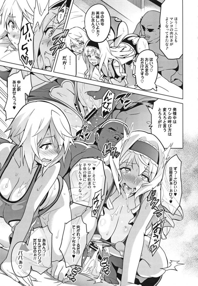 セシリア・シャルの洗脳ビッチ調教 <> 034