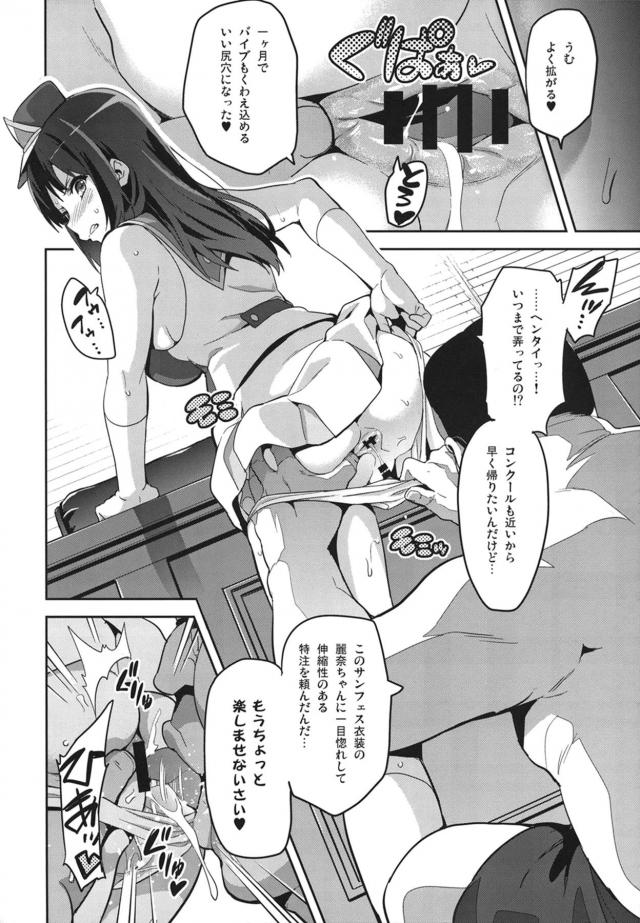 キモおじ理事長の催淫快楽調教で堕ちるッ！落ちるとこまで落ちてぶっ壊れる！ <> 017