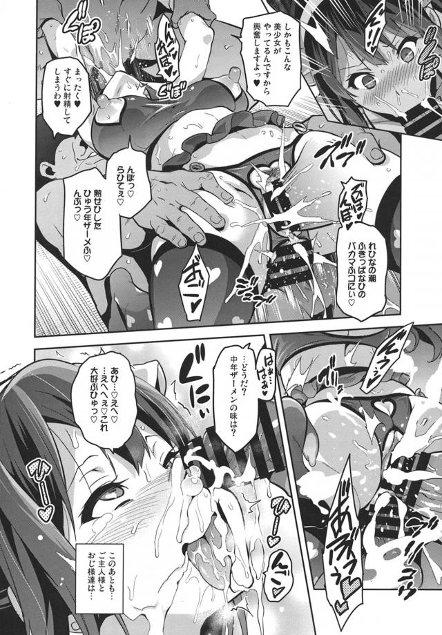 キモおじ理事長の催淫快楽調教で堕ちるッ！落ちるとこまで落ちてぶっ壊れる！ <> 059