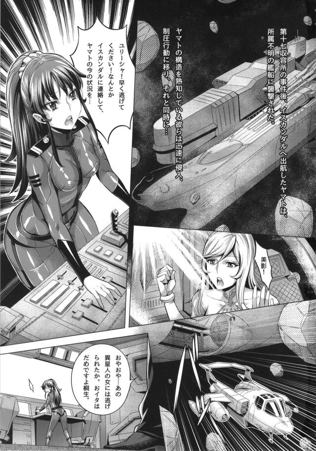 続・洗脳肉便船員種付け交尾 <> 002