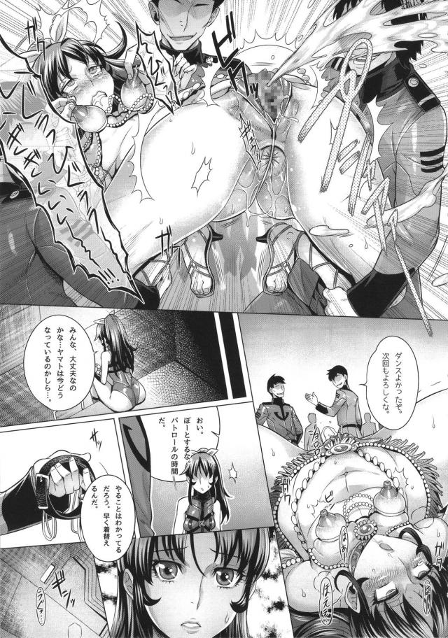 続・洗脳肉便船員種付け交尾 <> 008