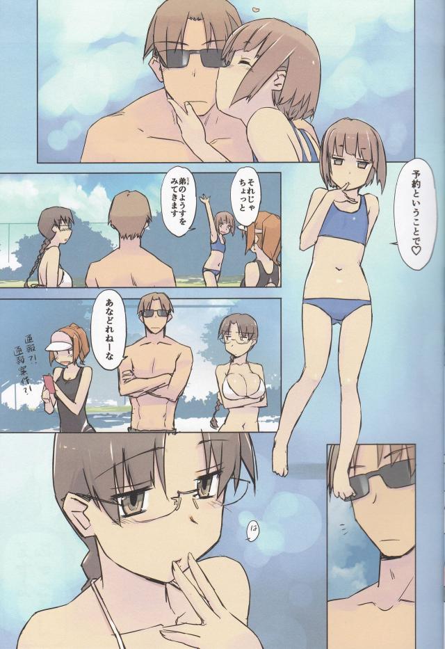 14:10市民プール <> 008