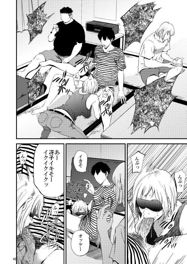輪姦温泉旅行☆薬盛られて快楽に流される <> 003