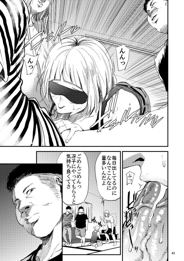 輪姦温泉旅行☆薬盛られて快楽に流される <> 004