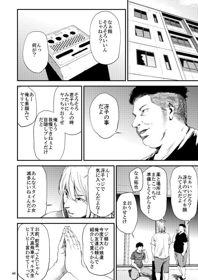 輪姦温泉旅行☆薬盛られて快楽に流される <> 005