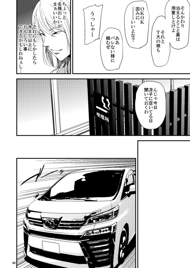 輪姦温泉旅行☆薬盛られて快楽に流される <> 007