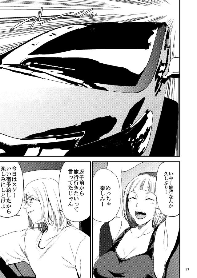 輪姦温泉旅行☆薬盛られて快楽に流される <> 008