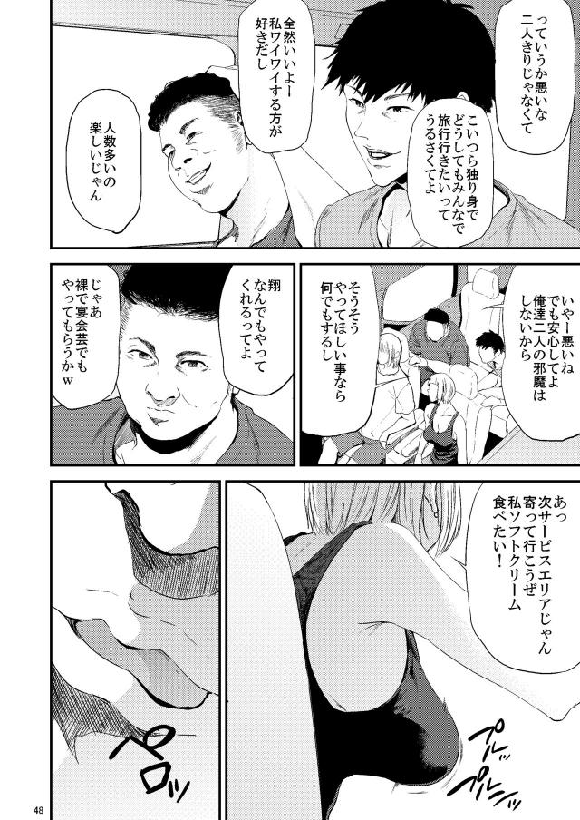 輪姦温泉旅行☆薬盛られて快楽に流される <> 009