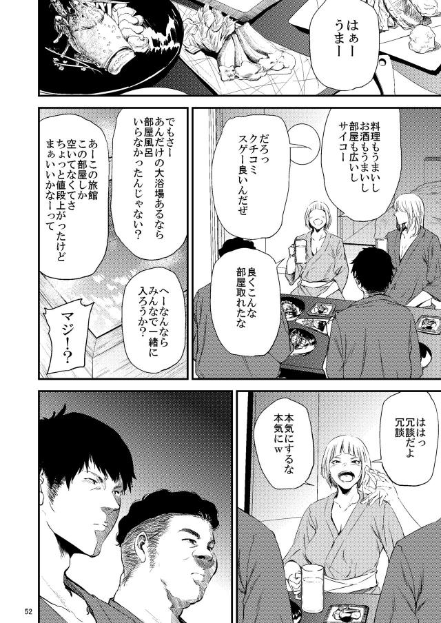 輪姦温泉旅行☆薬盛られて快楽に流される <> 013