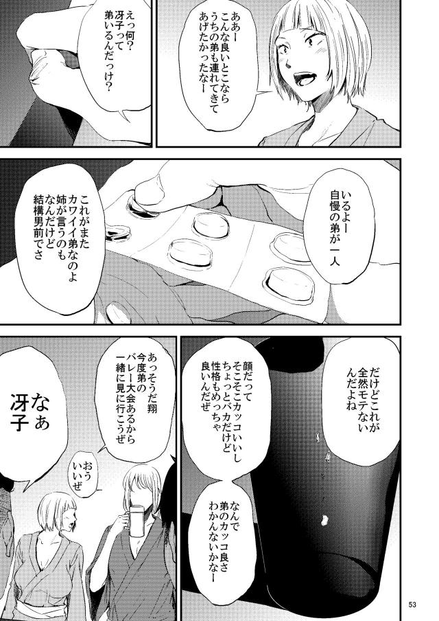 輪姦温泉旅行☆薬盛られて快楽に流される <> 014