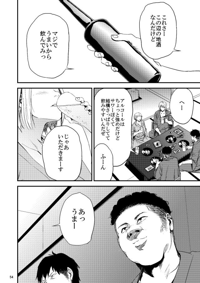 輪姦温泉旅行☆薬盛られて快楽に流される <> 015