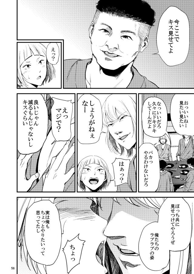 輪姦温泉旅行☆薬盛られて快楽に流される <> 017