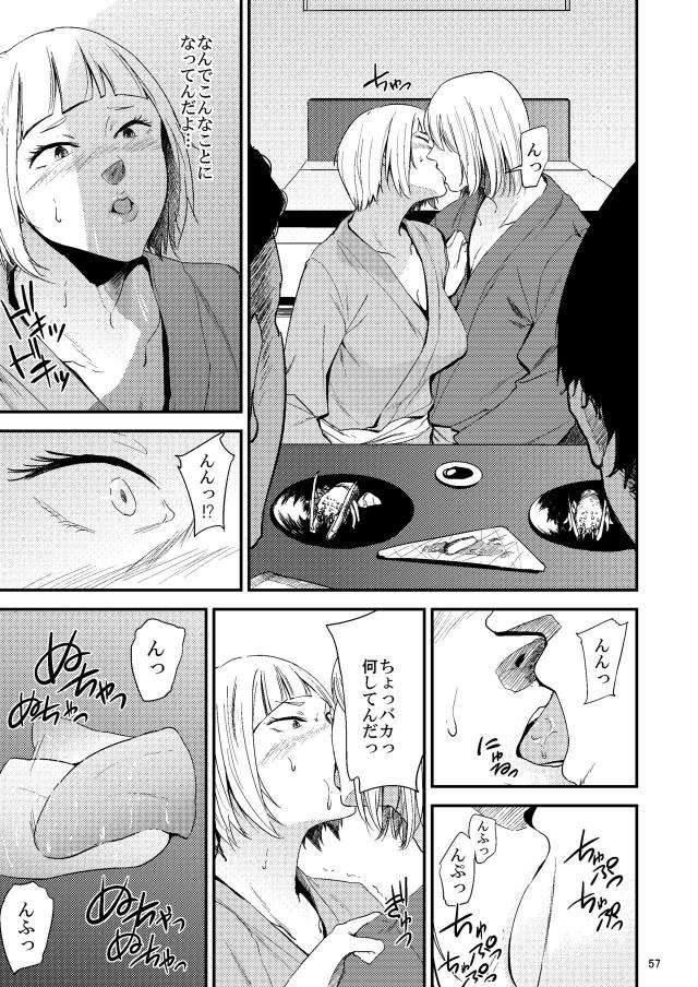 輪姦温泉旅行☆薬盛られて快楽に流される <> 018