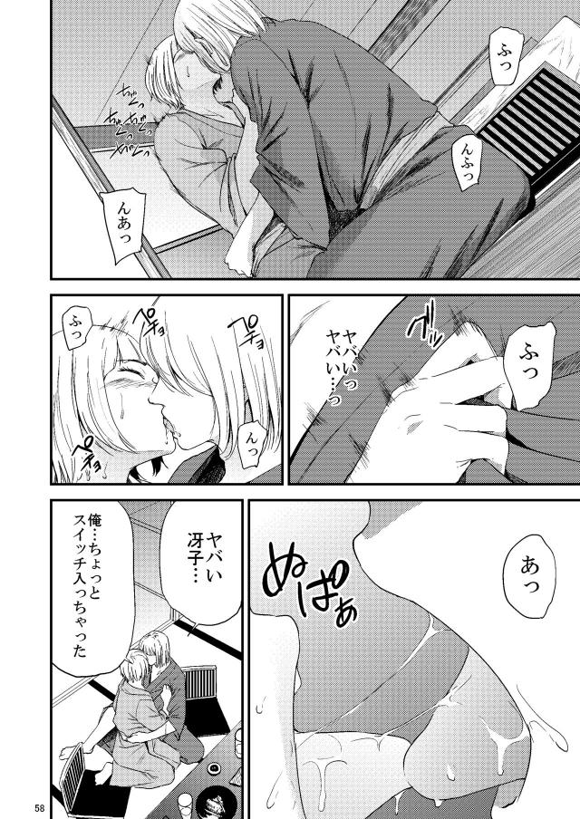 輪姦温泉旅行☆薬盛られて快楽に流される <> 019