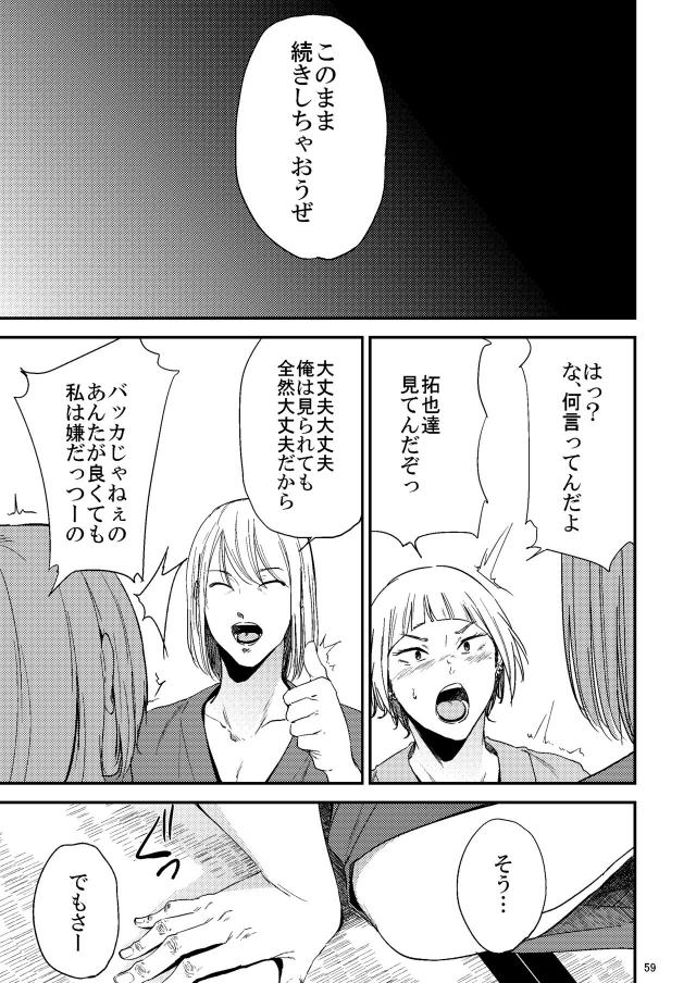 輪姦温泉旅行☆薬盛られて快楽に流される <> 020