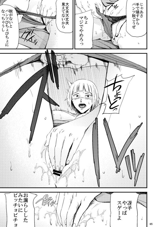 輪姦温泉旅行☆薬盛られて快楽に流される <> 026