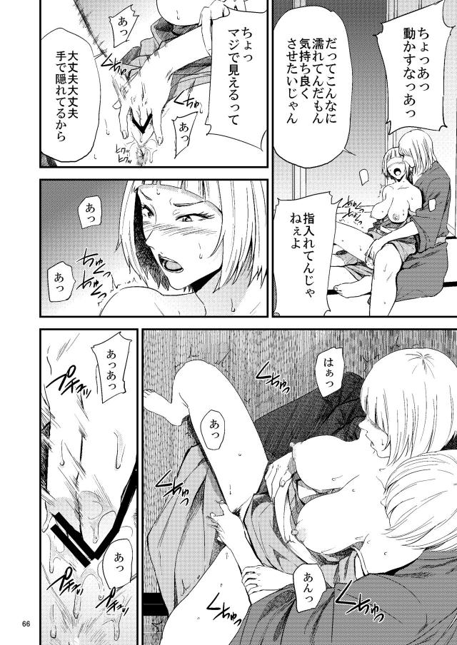 輪姦温泉旅行☆薬盛られて快楽に流される <> 027