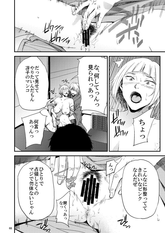 輪姦温泉旅行☆薬盛られて快楽に流される <> 029