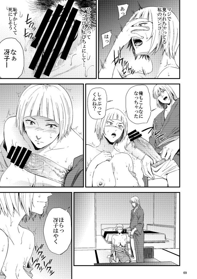 輪姦温泉旅行☆薬盛られて快楽に流される <> 030