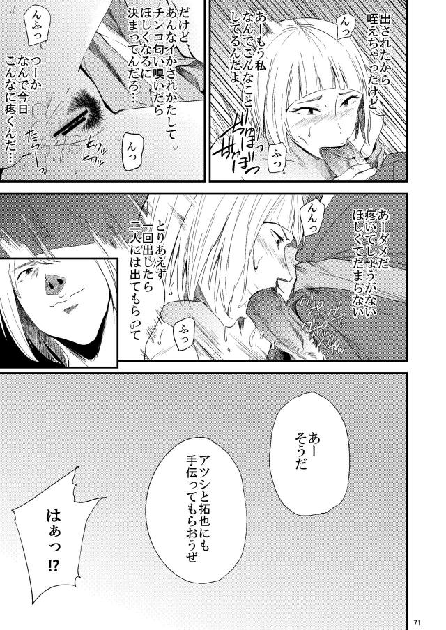 輪姦温泉旅行☆薬盛られて快楽に流される <> 032