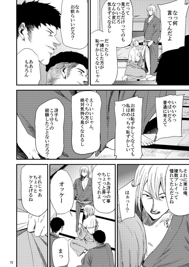 輪姦温泉旅行☆薬盛られて快楽に流される <> 033