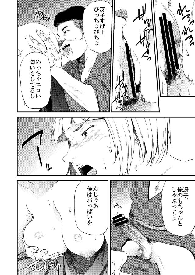 輪姦温泉旅行☆薬盛られて快楽に流される <> 035