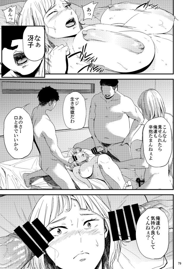 輪姦温泉旅行☆薬盛られて快楽に流される <> 040