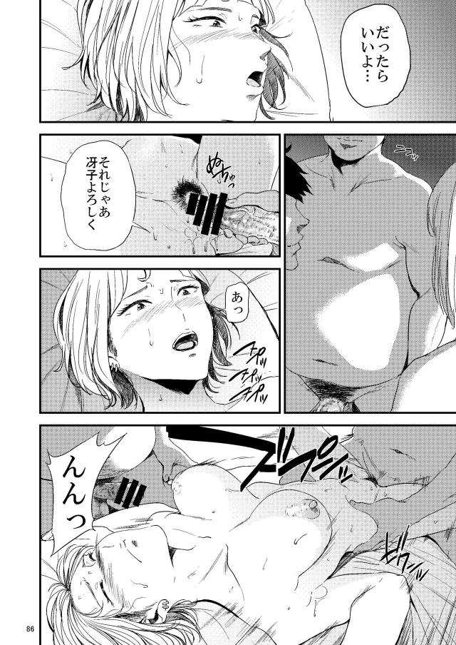 輪姦温泉旅行☆薬盛られて快楽に流される <> 047