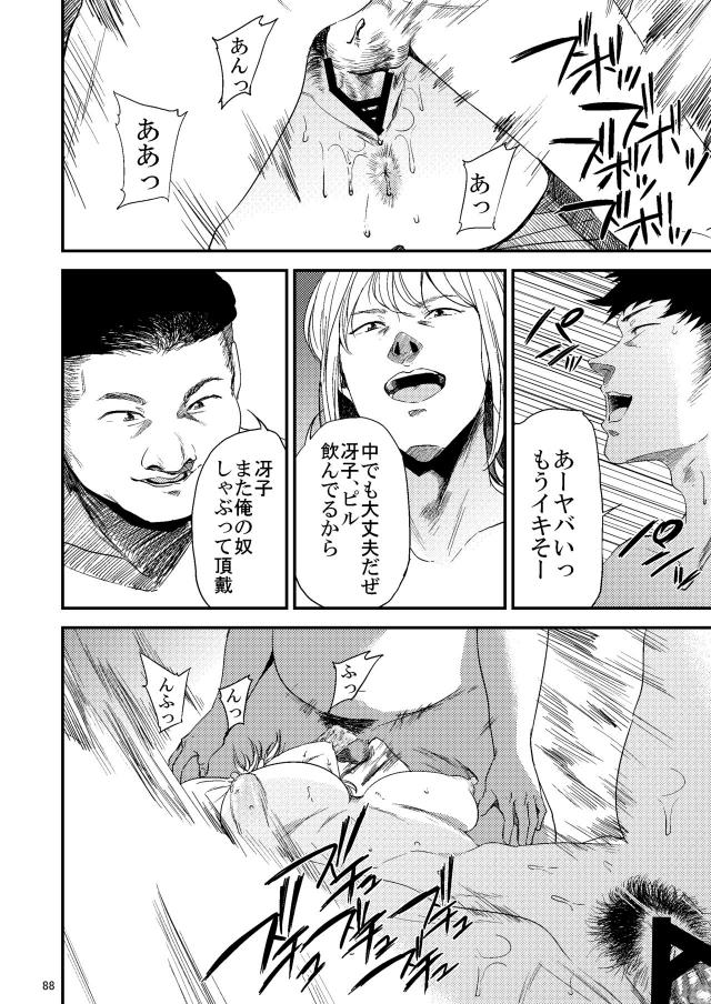 輪姦温泉旅行☆薬盛られて快楽に流される <> 049