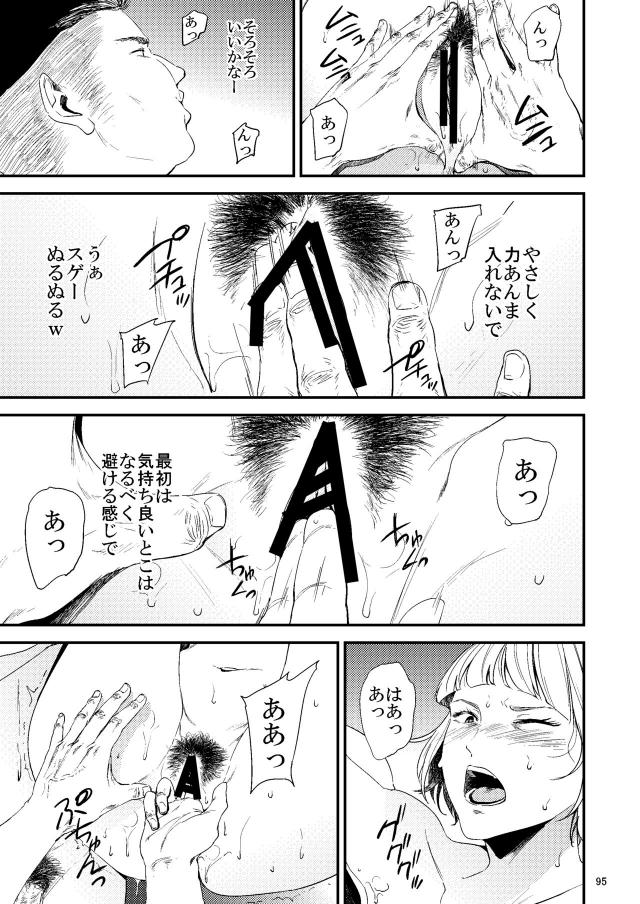 輪姦温泉旅行☆薬盛られて快楽に流される <> 056